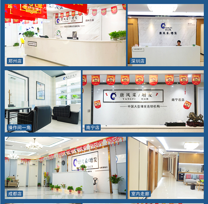 唐風(fēng)采全國巡店 \