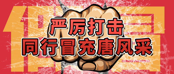 唐風(fēng)采上門服務(wù) \