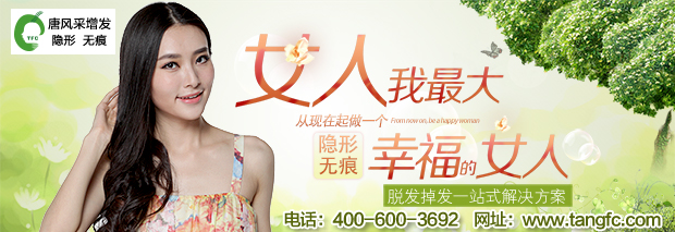 高端假發(fā)定制 \