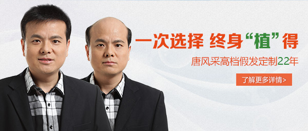 脫發(fā)人的中年危機(jī) \