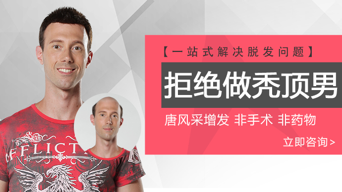 仿真男士假發(fā) \