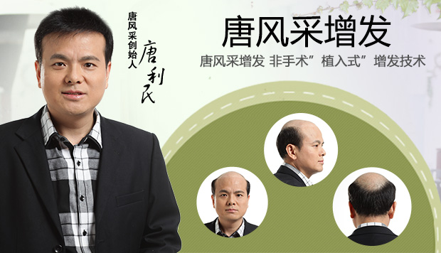 仿真男士假發(fā) \