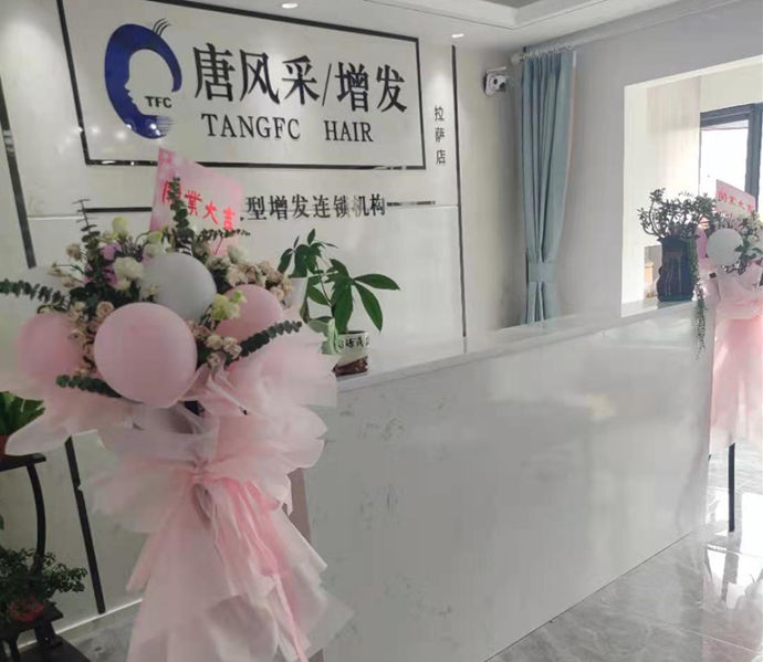 唐風(fēng)采拉薩店 \