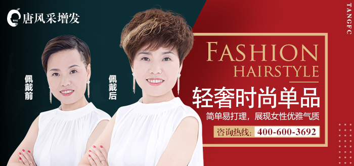 假發(fā)該怎么選擇 \