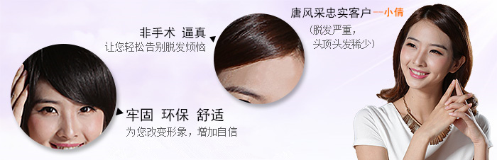 女士頭頂局部假發(fā) \