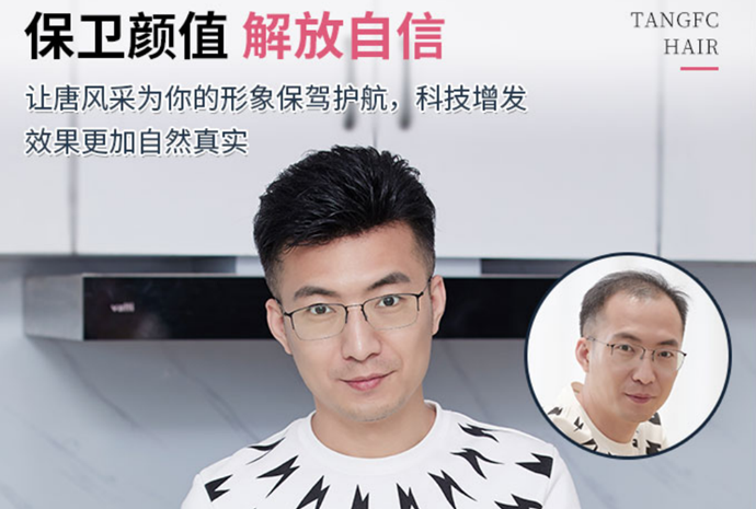 男士買假發(fā) \