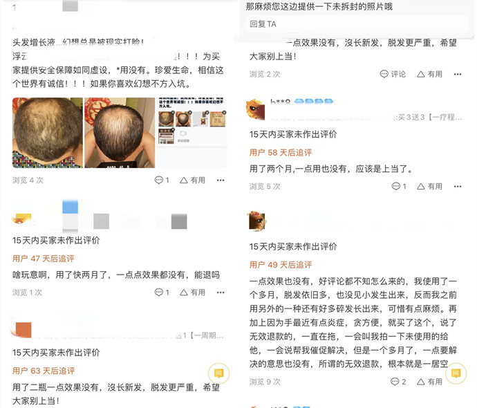 生發(fā)產(chǎn)品 \