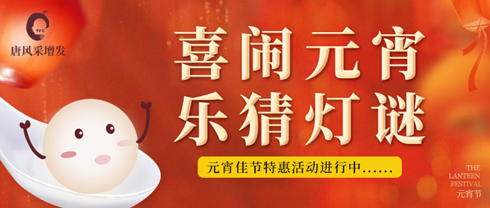 元宵節(jié)快樂 \