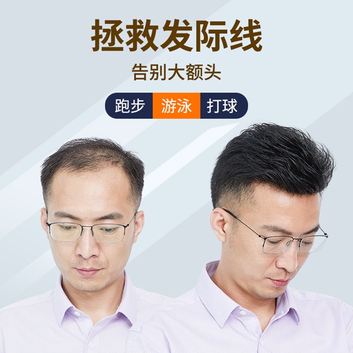 無痕假發(fā)貼片 \