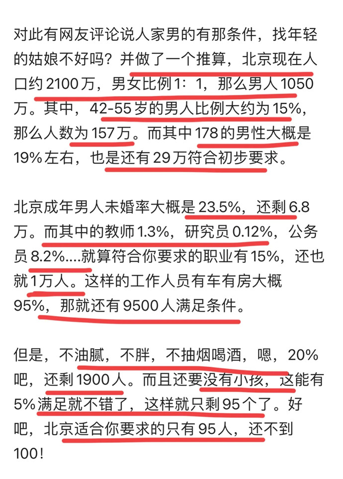 霸氣征婚條件 \