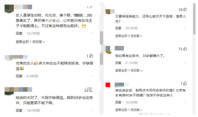 霸氣征婚條件 \