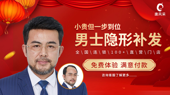 手工定做假發(fā) \