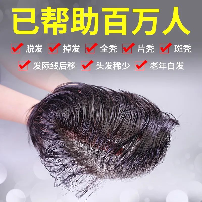 2000元買定制假發(fā) \