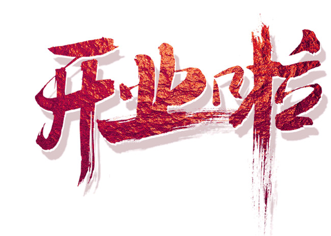 唐風(fēng)采武漢青島路店 \