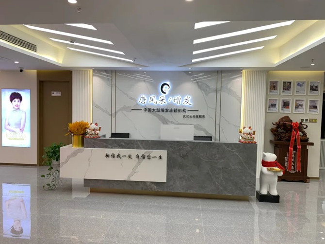 唐風(fēng)采武漢青島路店 \