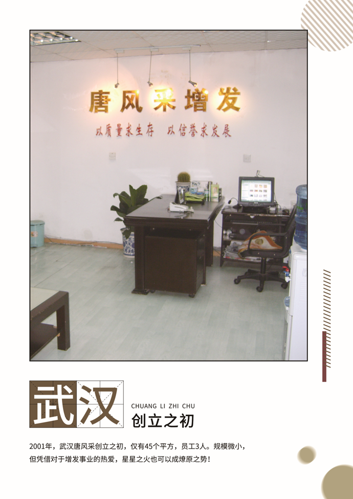 唐風(fēng)采云尚國際時(shí)尚中心店 \