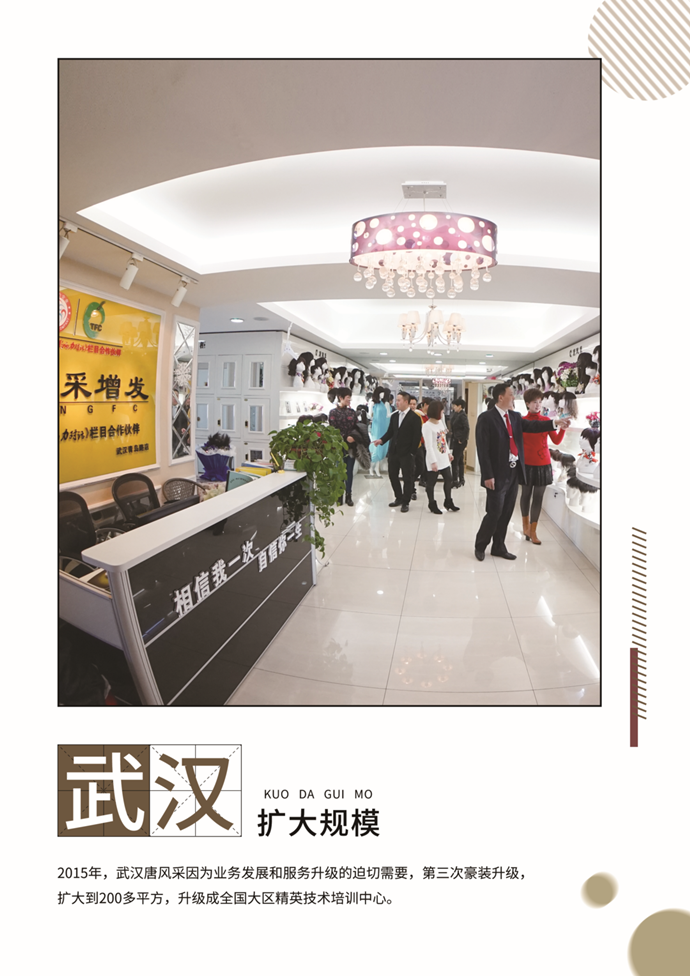 唐風(fēng)采云尚國際時(shí)尚中心店 \