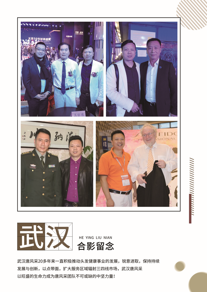 唐風(fēng)采云尚國際時(shí)尚中心店 \