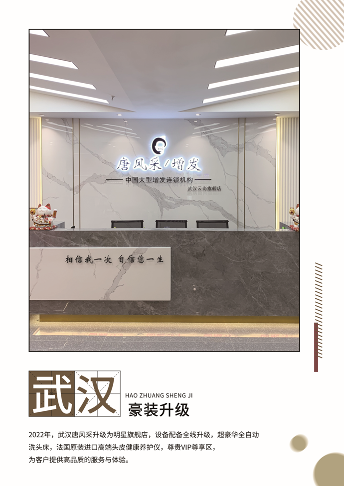 唐風(fēng)采云尚國際時(shí)尚中心店 \