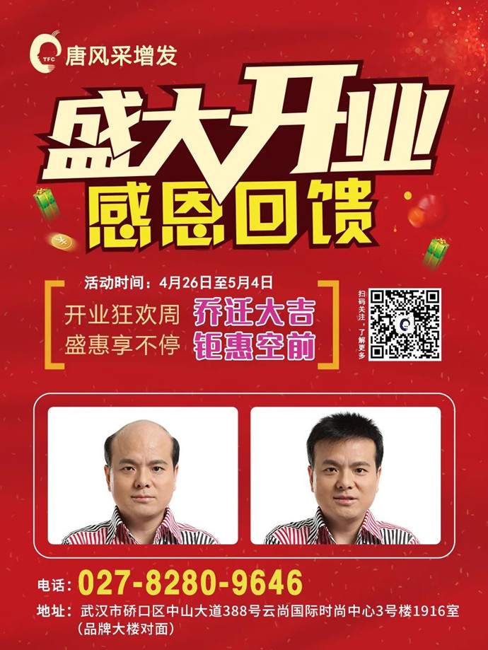 唐風(fēng)采云尚國際時(shí)尚中心店 \