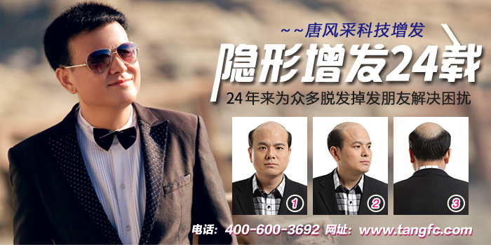 男士頭頂補發(fā) \