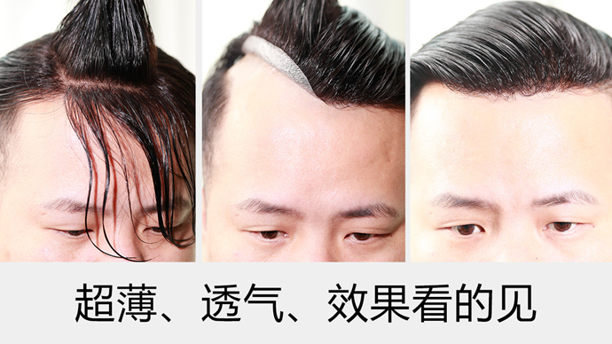 男人 定做假發(fā) \