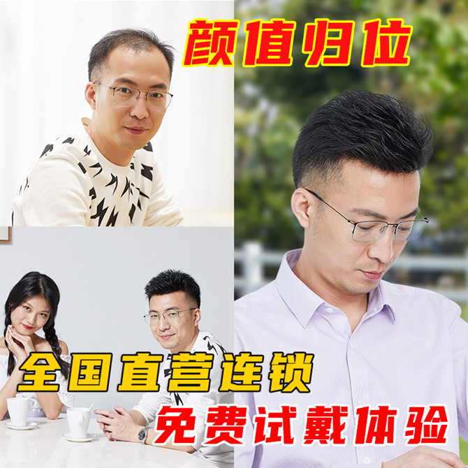 真發(fā)假發(fā)套怎樣買 \