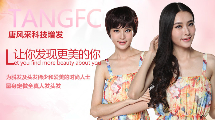 高檔女假發(fā) \