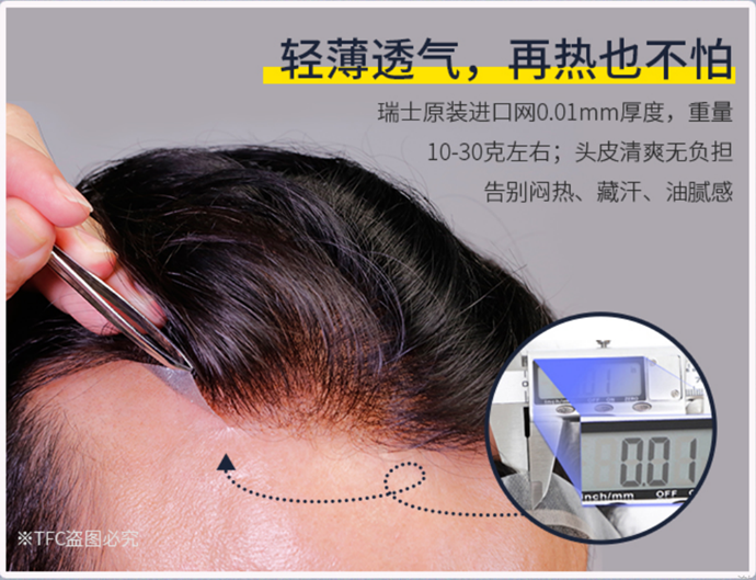 男士真發(fā)頭套 \