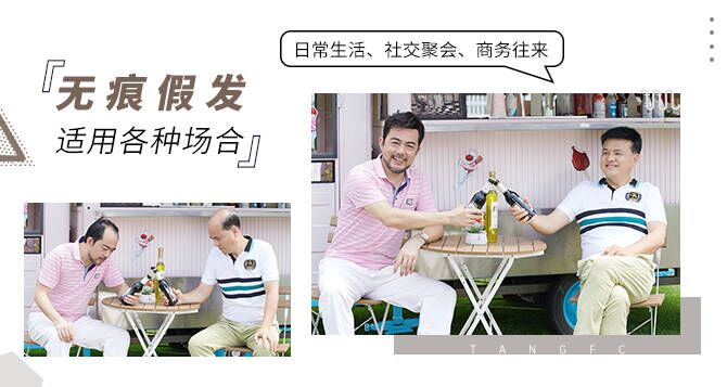 唐風(fēng)采隱形補發(fā) \