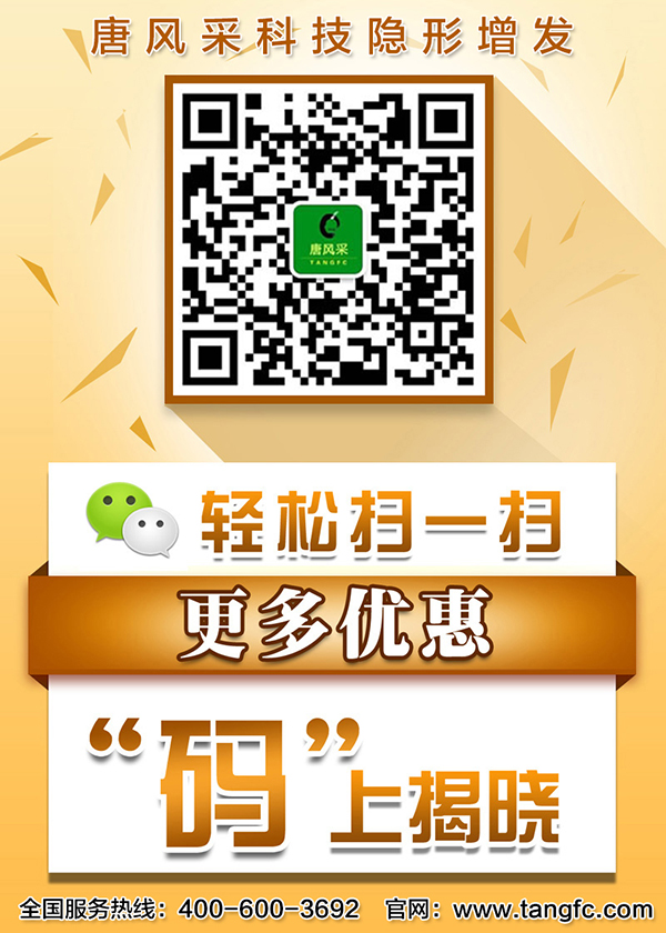 唐風(fēng)采假發(fā)怎么樣 官方二維碼 \