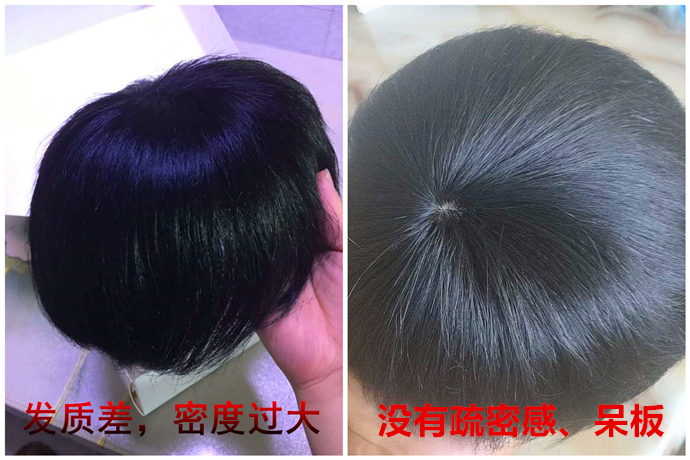 300塊的假發(fā) \