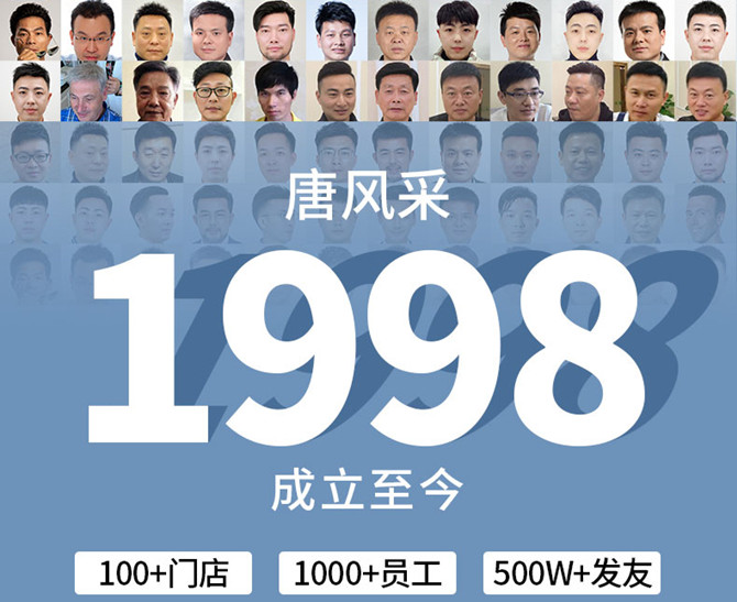 真發(fā)做的假發(fā) \