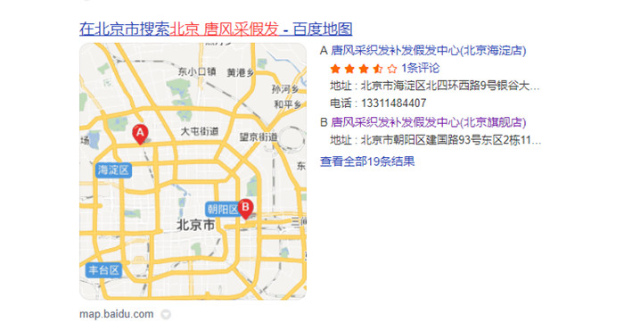 北京好的假發(fā)店在哪里能找到 \