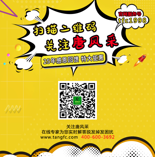 中老年人適合戴什么樣的假發(fā) 官方二維碼 \