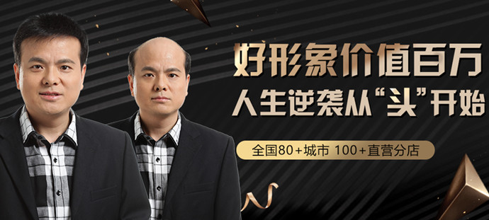 客戶怎樣評價唐風(fēng)采假發(fā) \