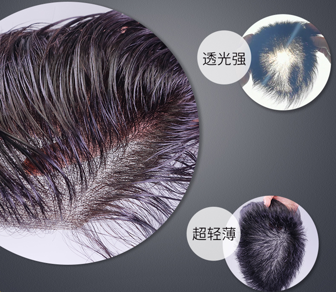 遮白發(fā)遮禿的局部假發(fā)片 \