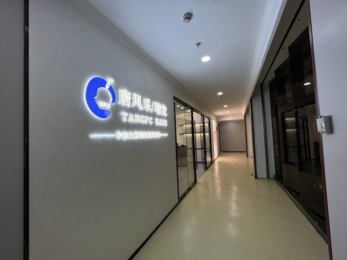 唐風(fēng)采上海旗艦店 \