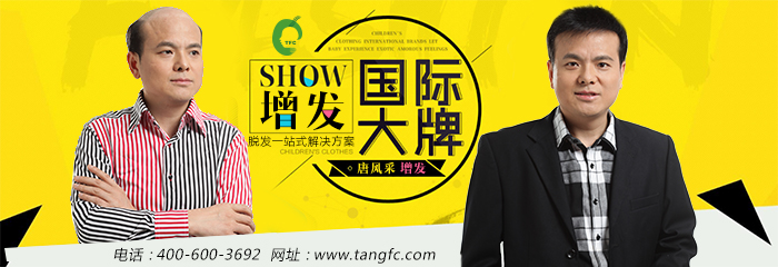 合肥最牛的假發(fā) \