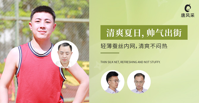 泉州男士假發(fā) \