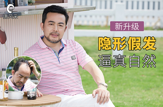 石家莊男士假發(fā)哪家強(qiáng) \