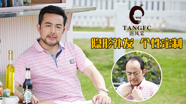 石家莊假發(fā)男士改造 \