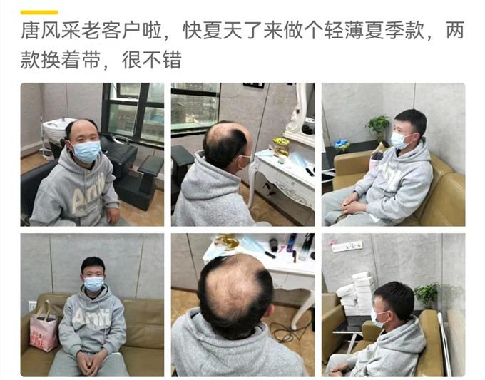 武廣男士假發(fā) \