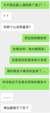 郴州假發(fā)片 \