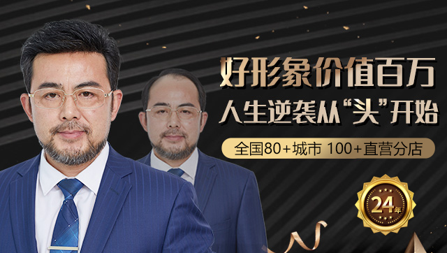 紹興男士假發(fā) \