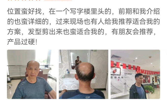 柳州假發(fā)攻略 \