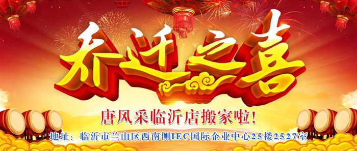 唐風(fēng)采臨沂假發(fā)店 \