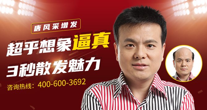 唐風(fēng)采臨沂假發(fā)店 \