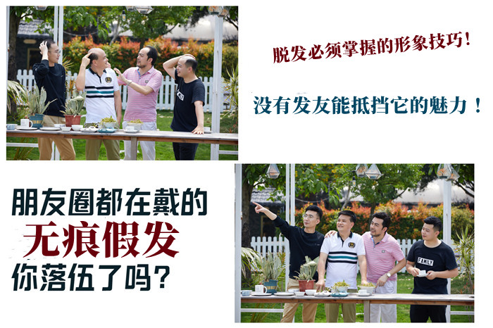 天津假發(fā)店 \