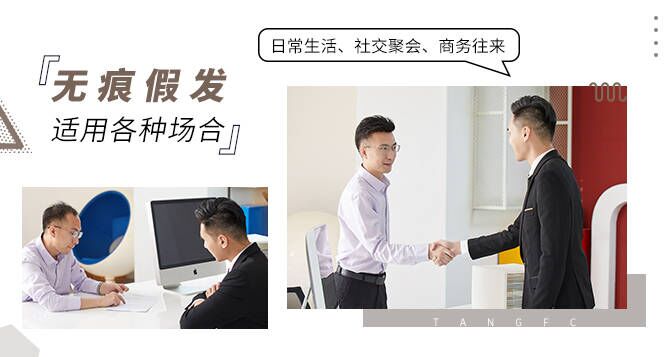 廣州男士假發(fā) \